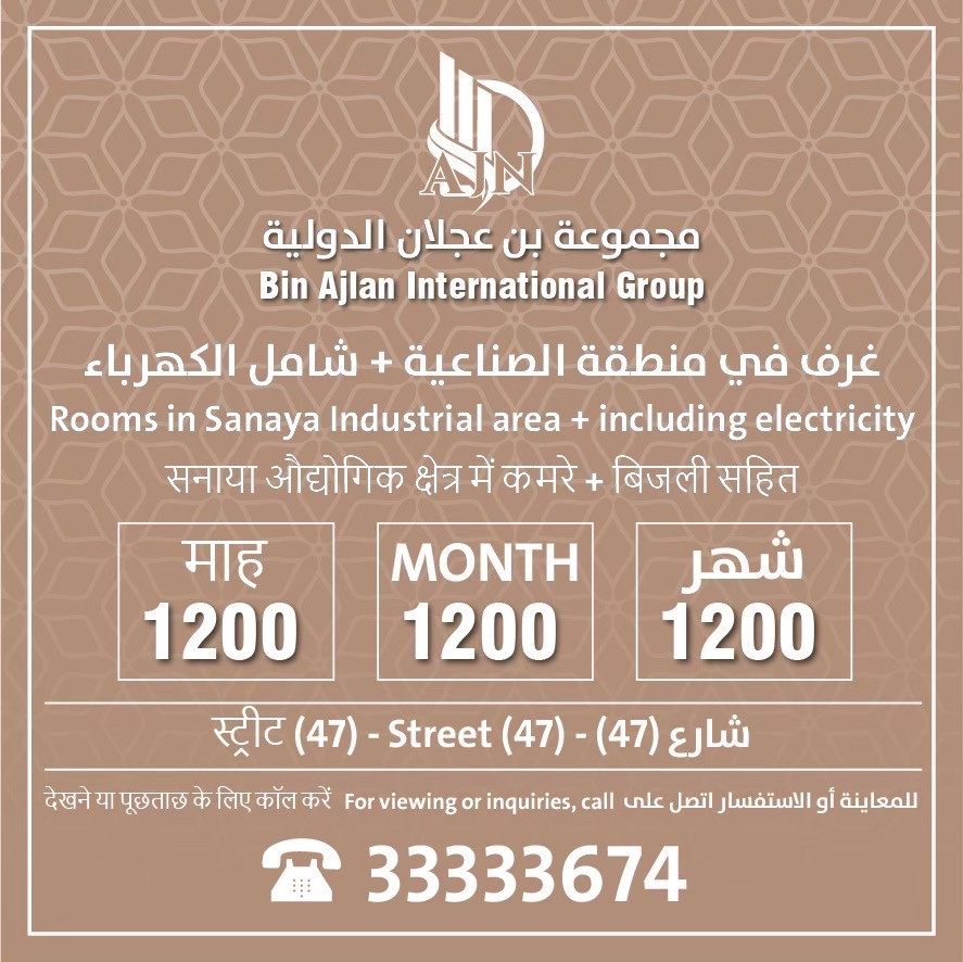 غرف في الصناعية  للإيجار    - 1