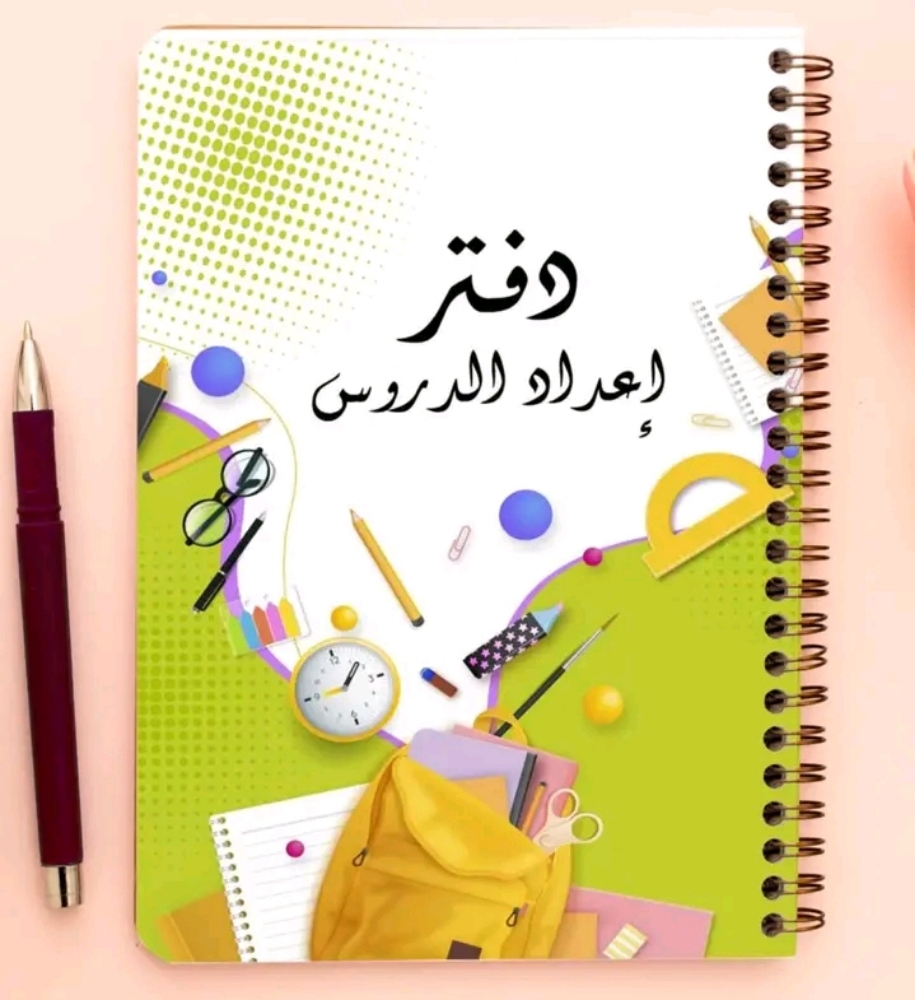 ميس سماح - 1