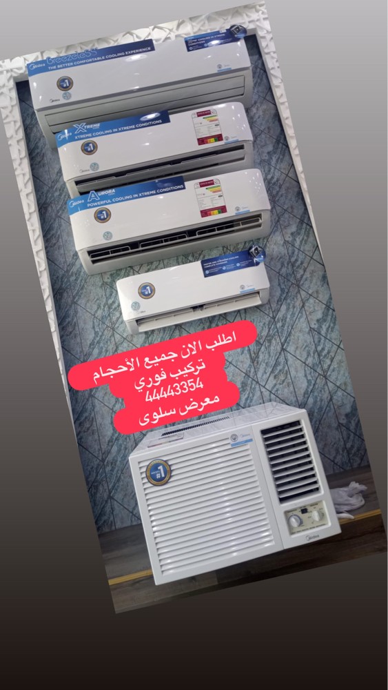 Midea  - 7