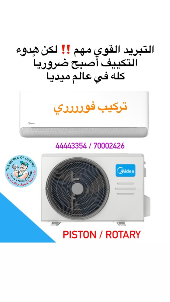 Midea  - 2