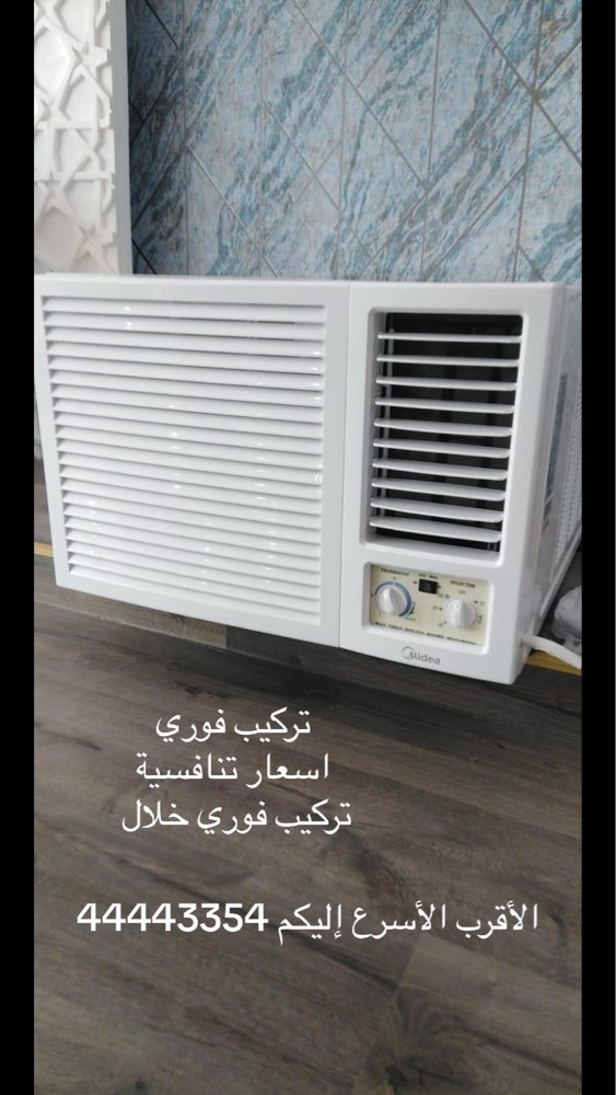Midea  - 4