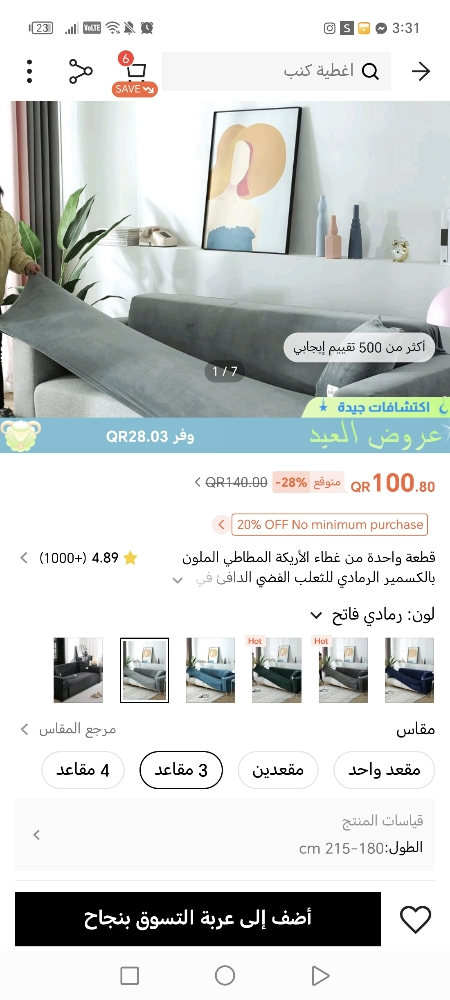 Kafr Sofa - 6