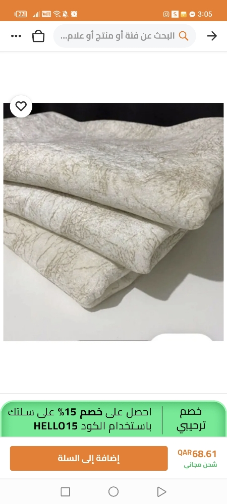 Kafr Sofa - 1