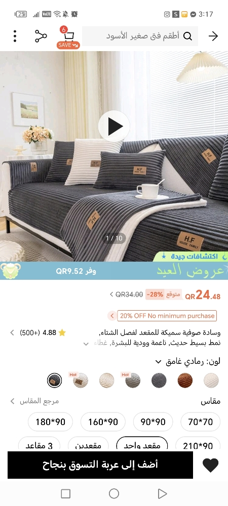 Kafr Sofa - 5
