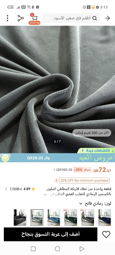 Kafr Sofa - 3