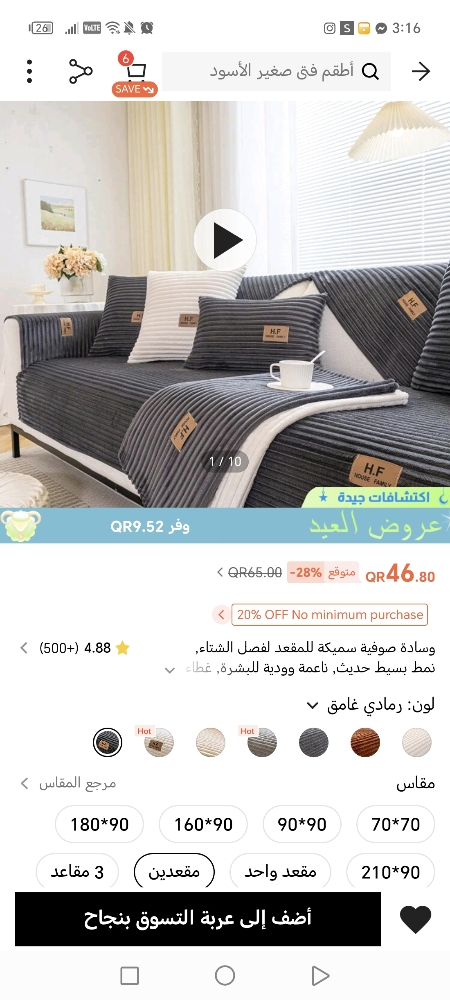 Kafr Sofa - 4
