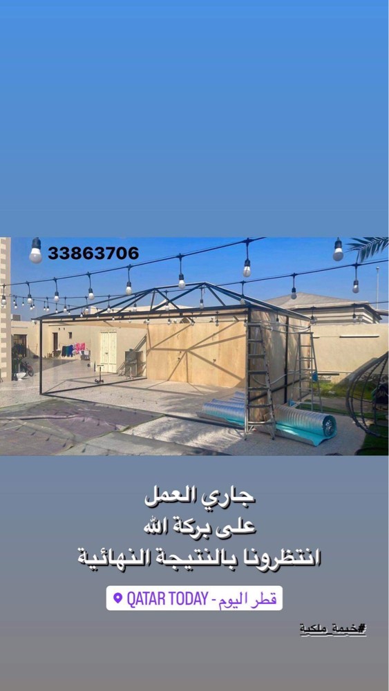 خيم شعر فك تركيب - 1