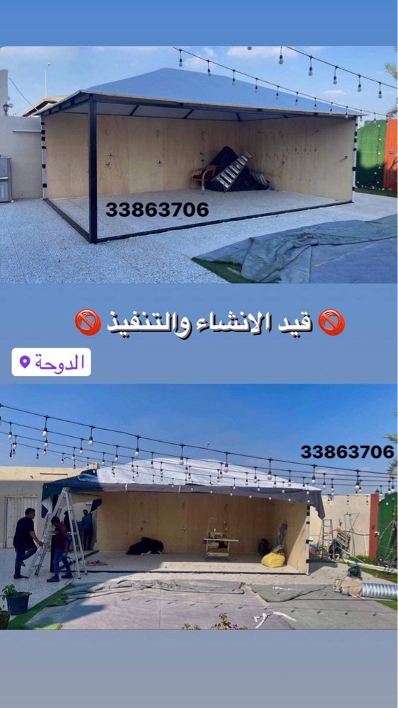 خيم شعر فك تركيب - 3