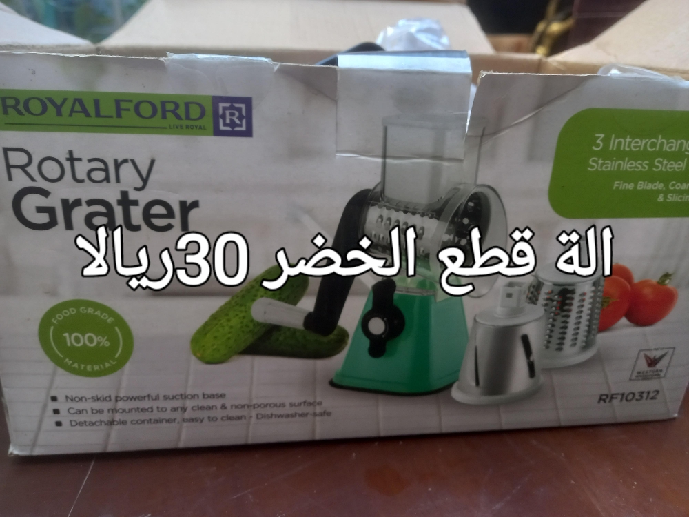 الة تقطيع خضر - 1