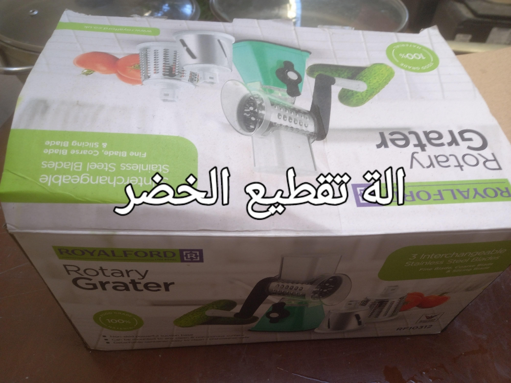 الة تقطيع خضر - 2