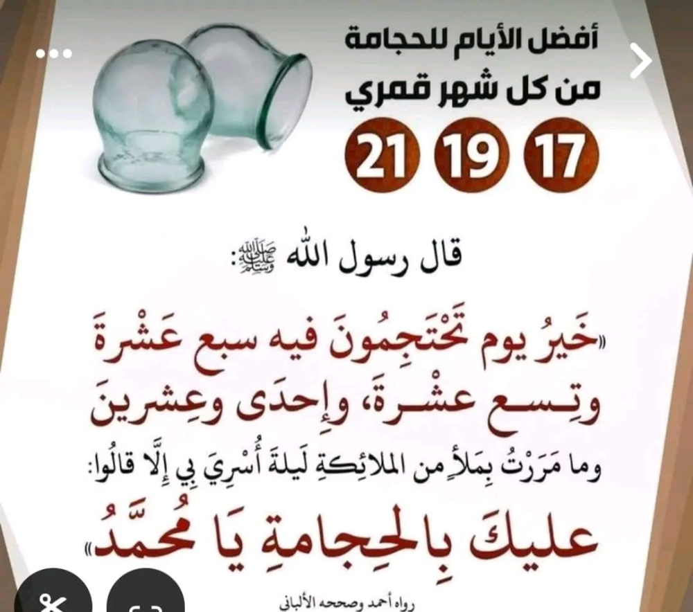 حجامة نسائية متنقلة في قطر - 2