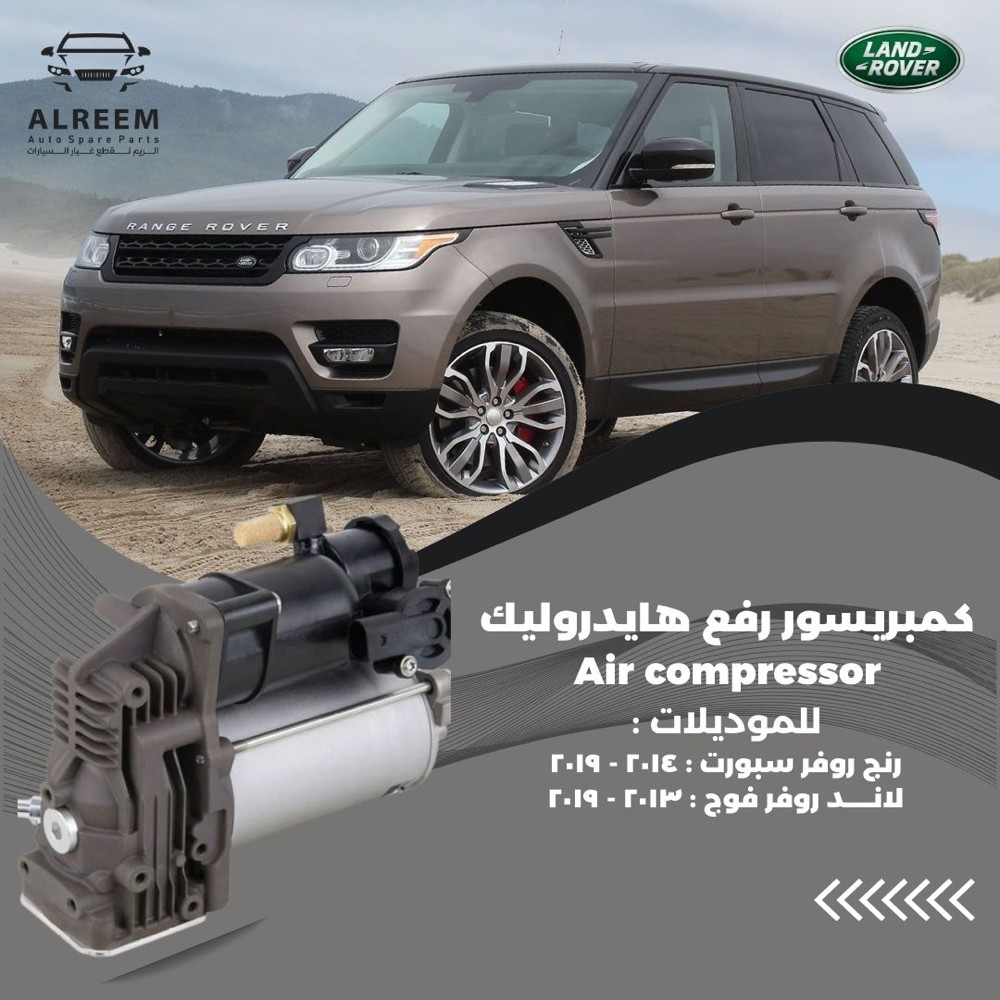 Alreem for European spare parts - 11