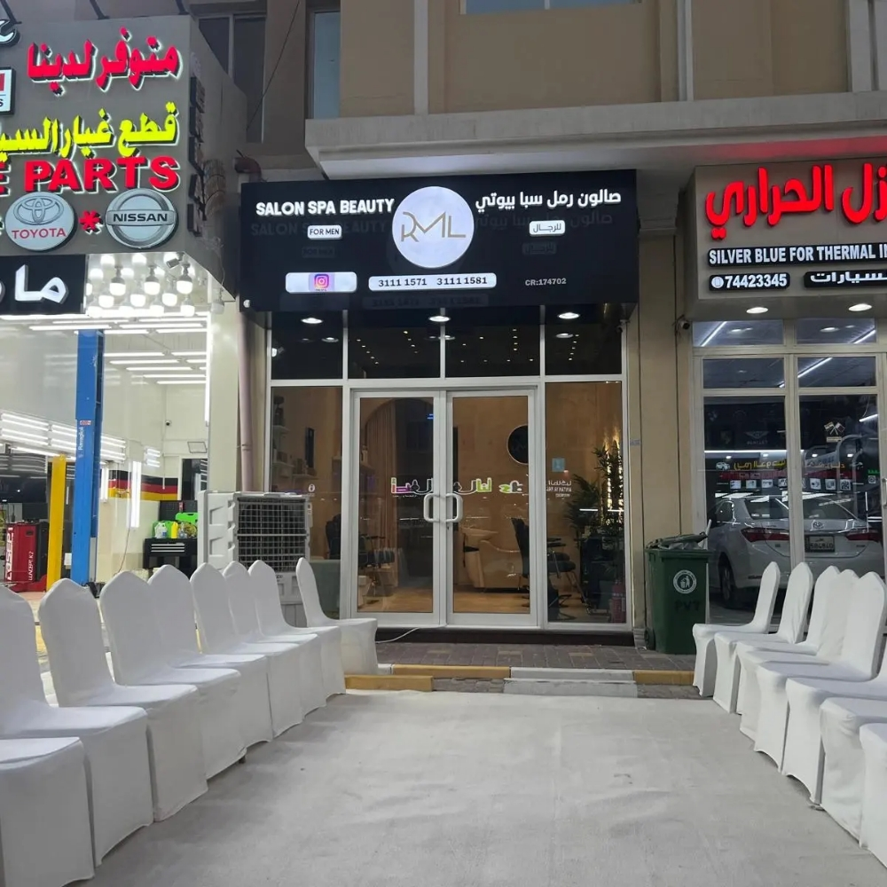 تأجير كراسي وزل - 14