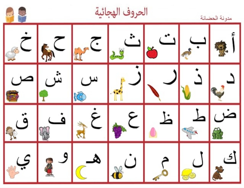 لغة عربية - 1