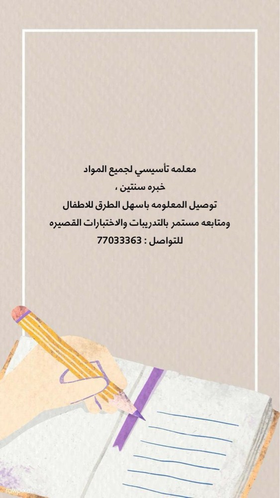مدرسه تاسيسي جميع المواد  - 1
