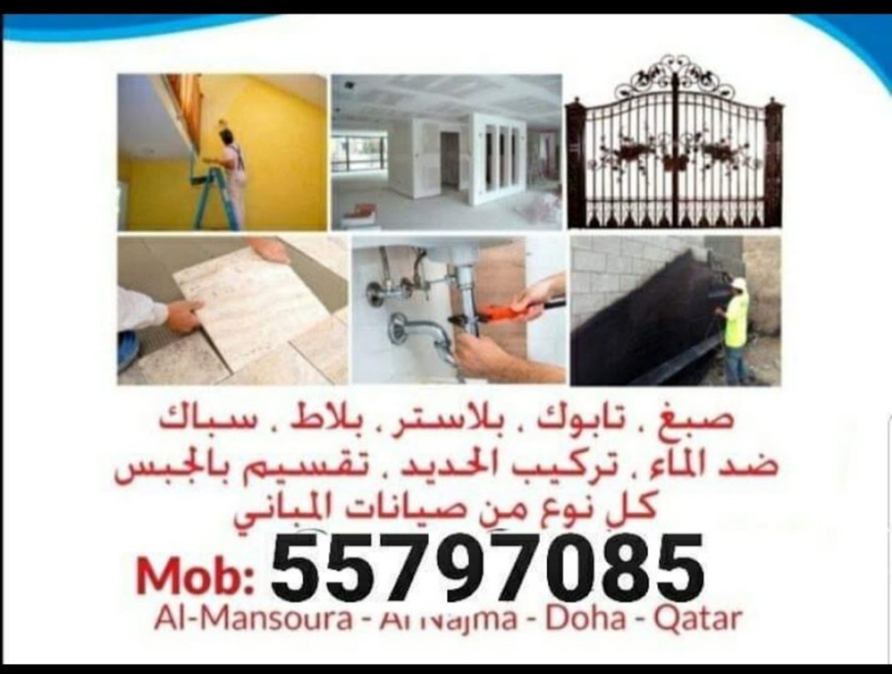 صبغ طابووق بلاستر سيراميك - 1
