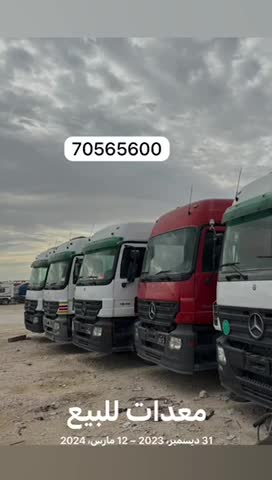 Equipment for sale - 5