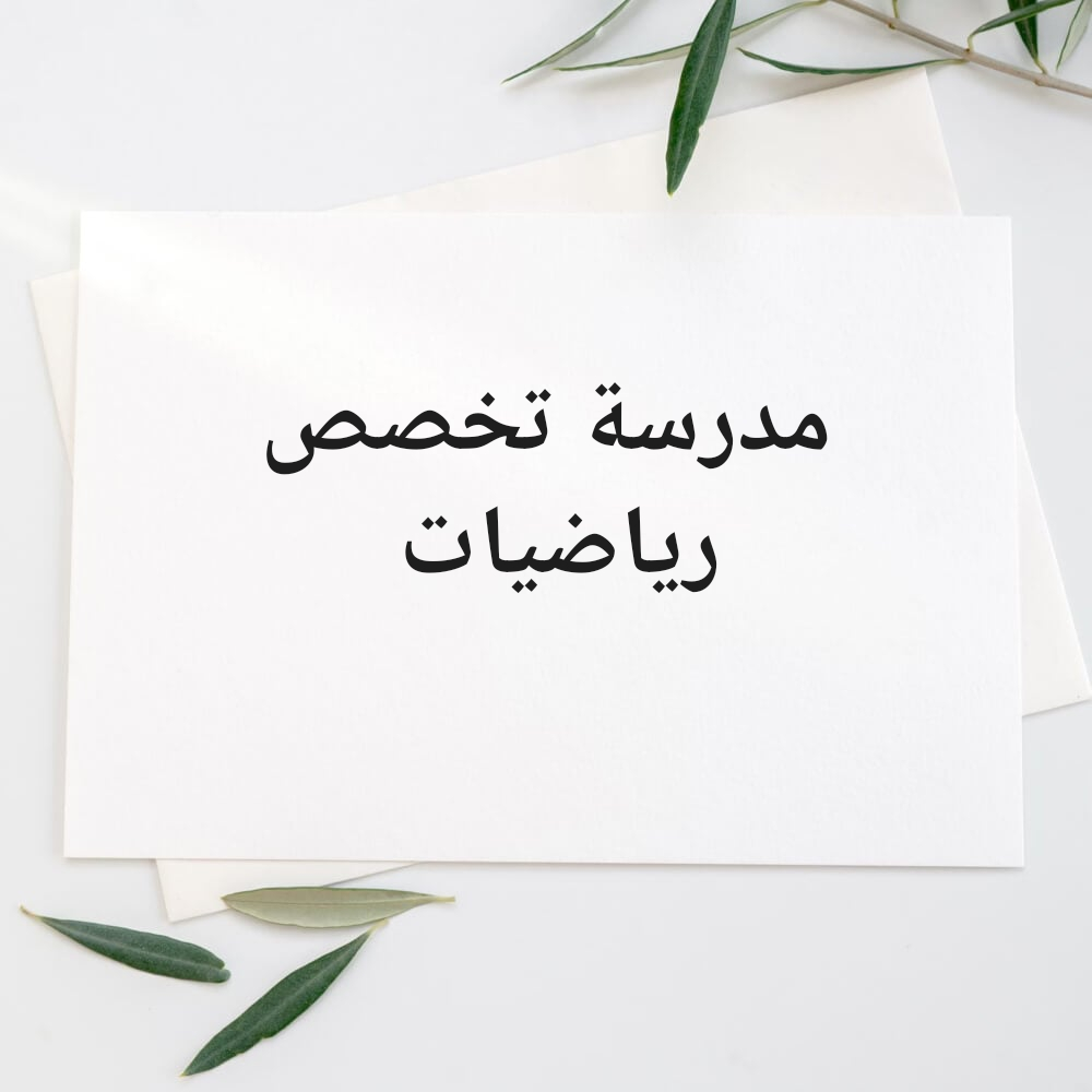 أم يحيى - 1