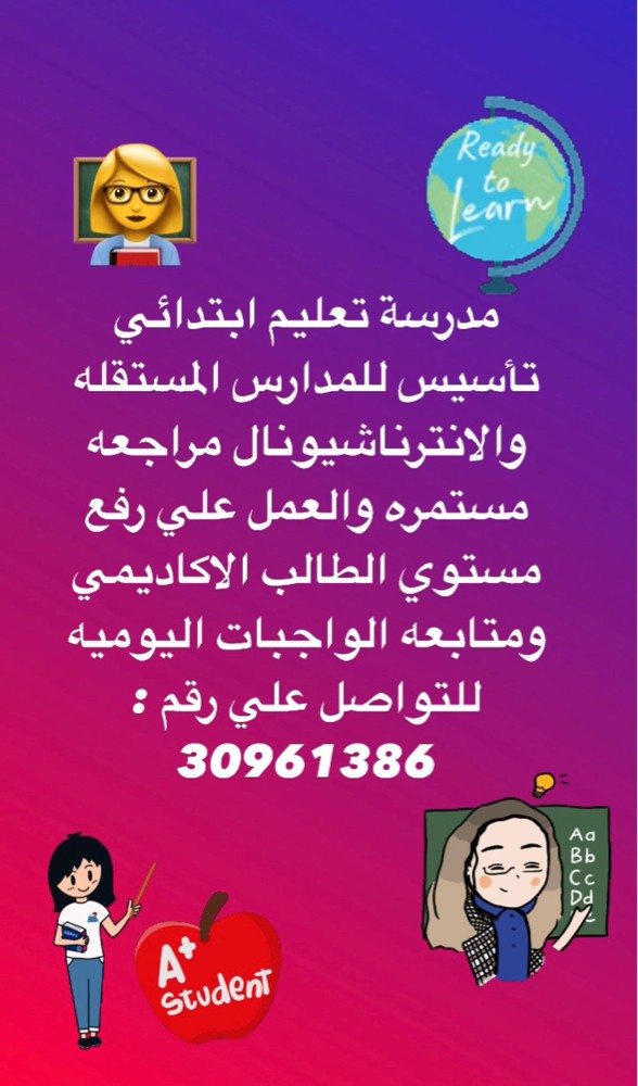 مدرسة - 1