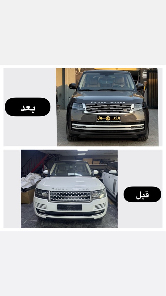 رنج روفر من 2014 إلى 2023 - 5