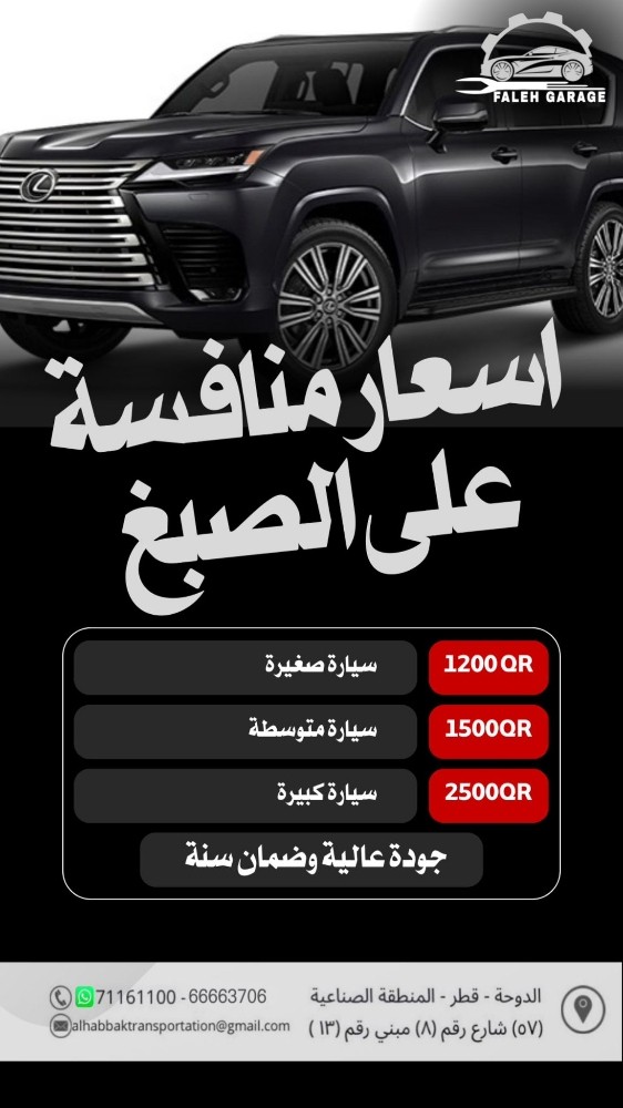 توضيب ومعالجة القير - 13