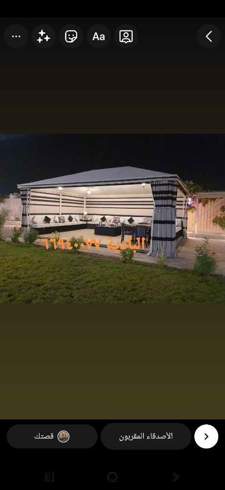 تفصيل بيوت شعر شتوية - 2