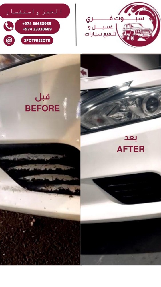 غسيل،تلميع و تنظيف عميق - 2