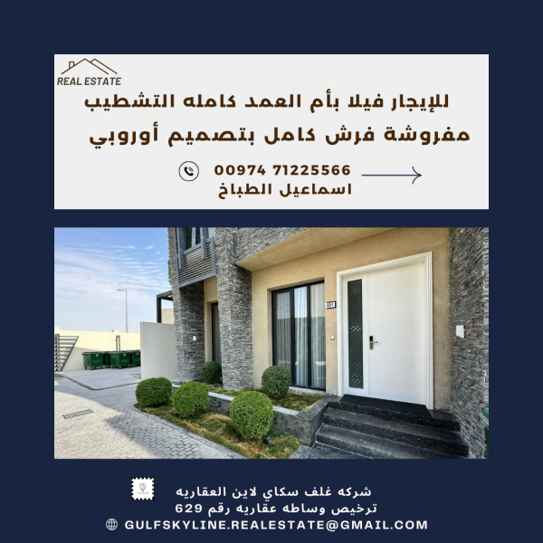فيلا مفروشه بام العمد اول ساكن  - 1