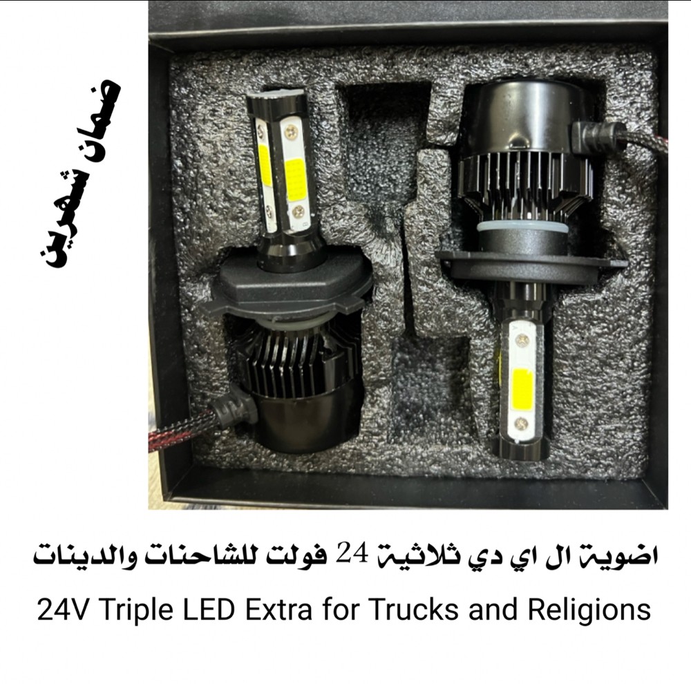 اضوية ليد لجميع انواع السيارات - 9