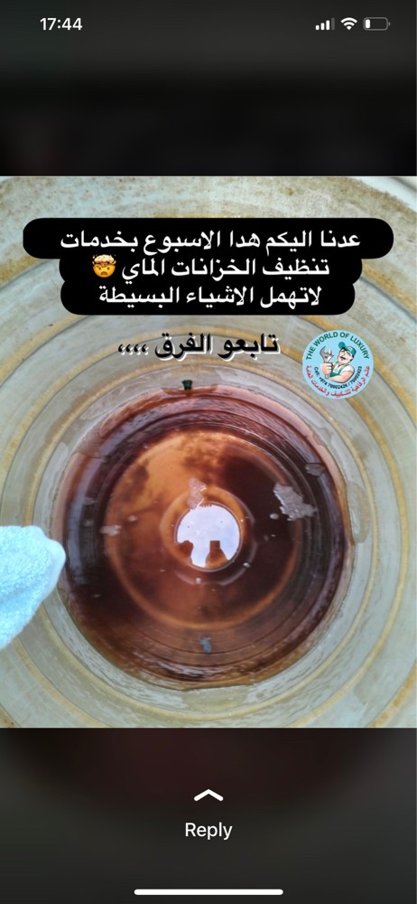 تنظيف تعقيم خزانات مياه  - 1
