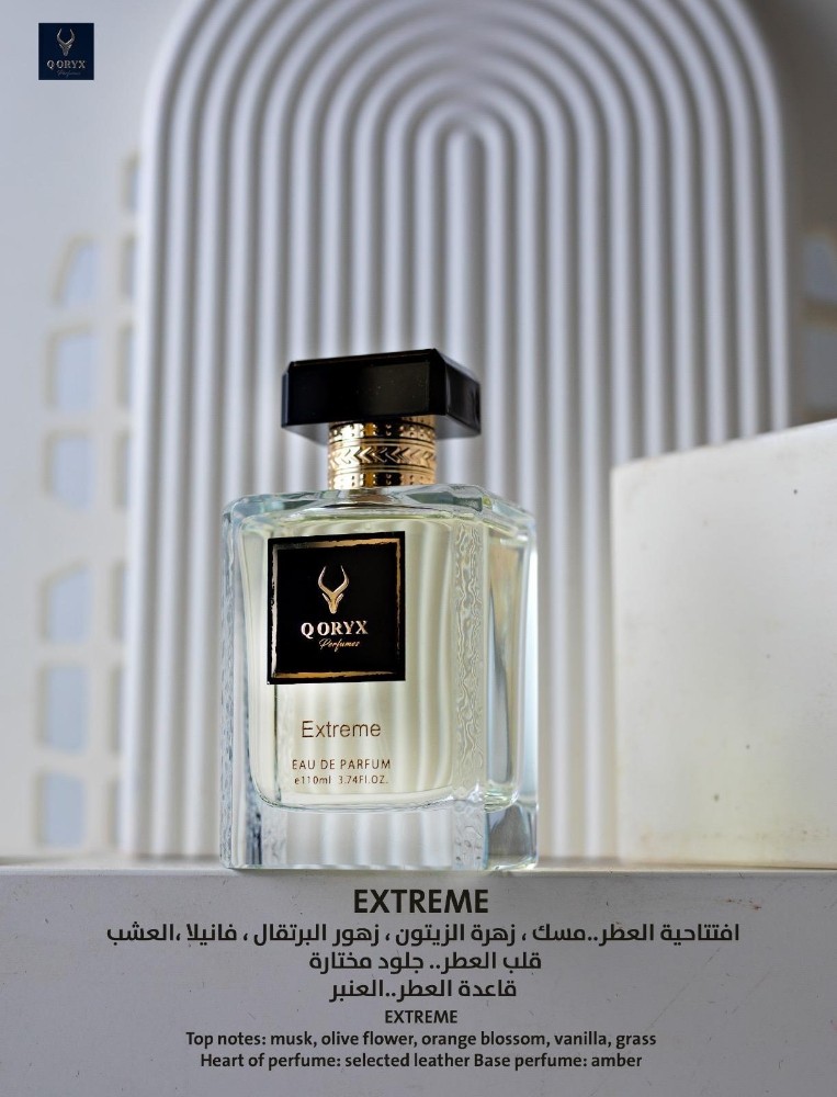 كيو اوريكس عطر قطري - 1
