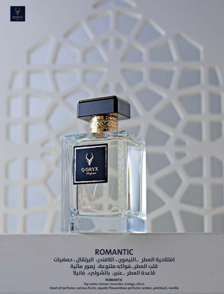 كيو اوريكس عطر قطري - 4