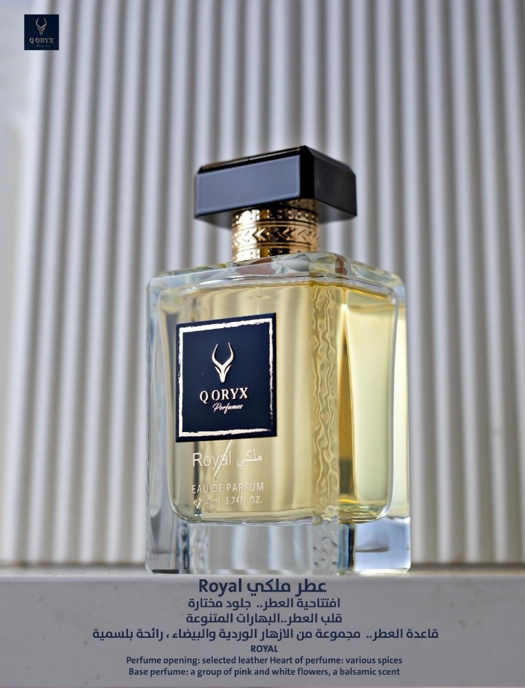 كيو اوريكس عطر قطري - 3