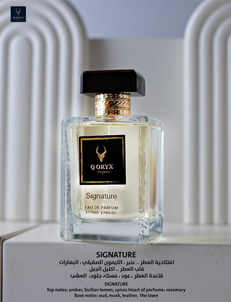 كيو اوريكس عطر قطري - 2