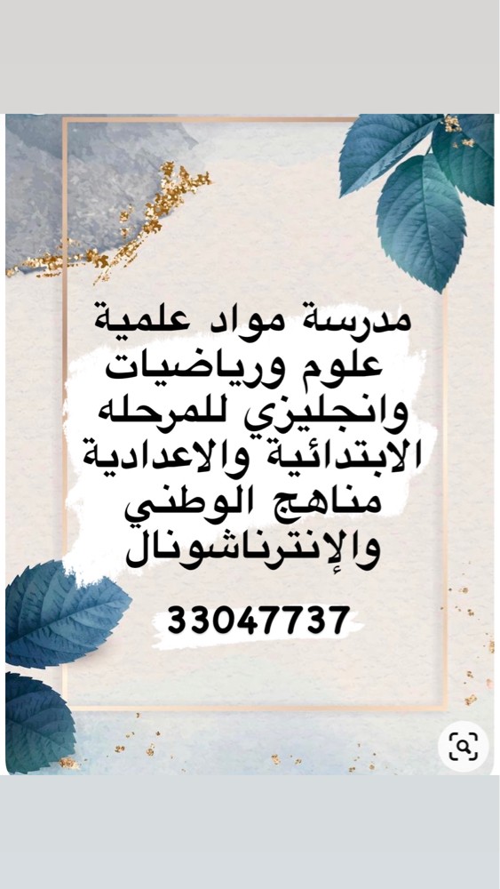 معلمه خبره ١٢ سنه في المناهج - 1