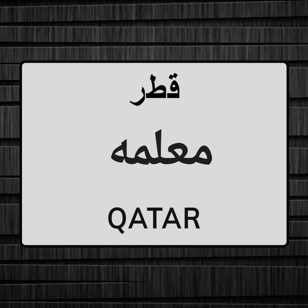 معلمه لغه عربيه - 1
