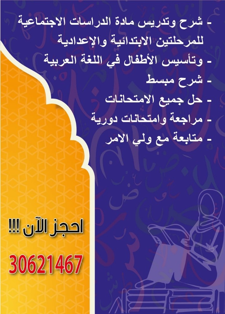 معلمة للصفوف الاولي والمتوسطة - 1