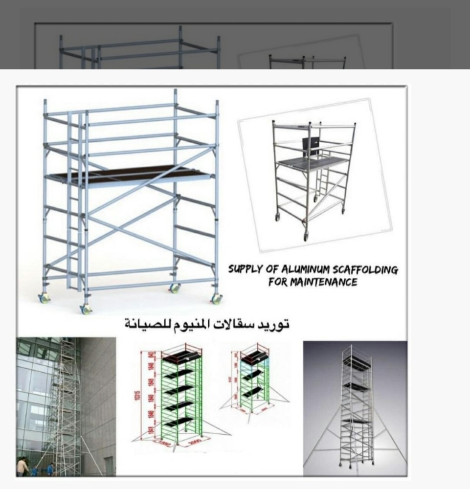الواح سقالات المنيوم الجديدة - 1