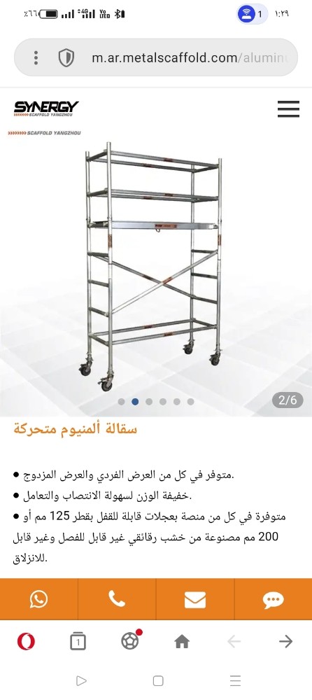 الواح سقالات المنيوم الجديدة - 7
