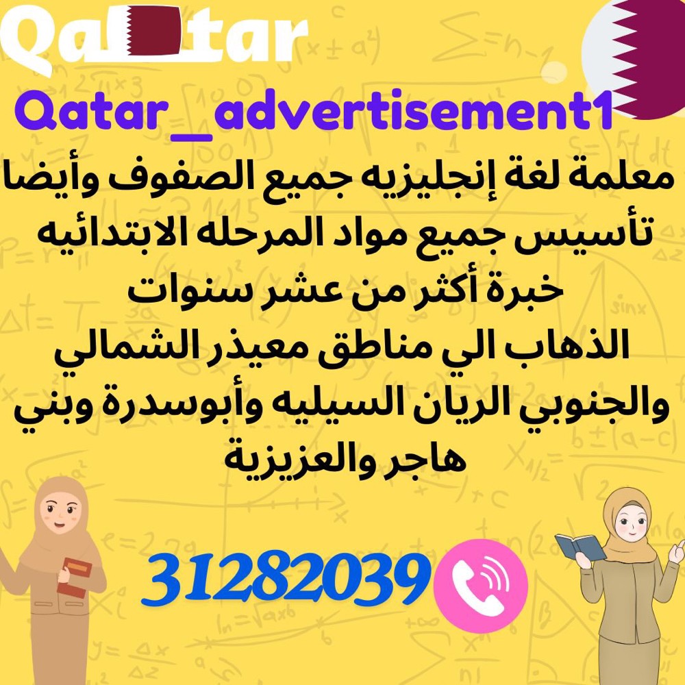 معلمة لغة إنجليزية  - 1