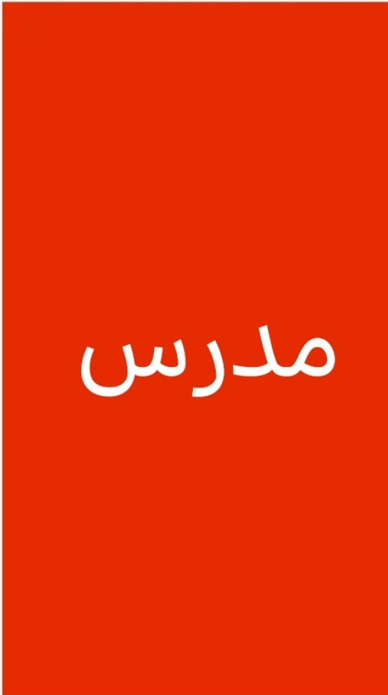 حاجي - 1