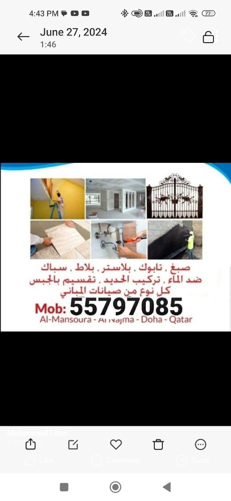 صبغ طابووق بلاستر سيراميك - 4