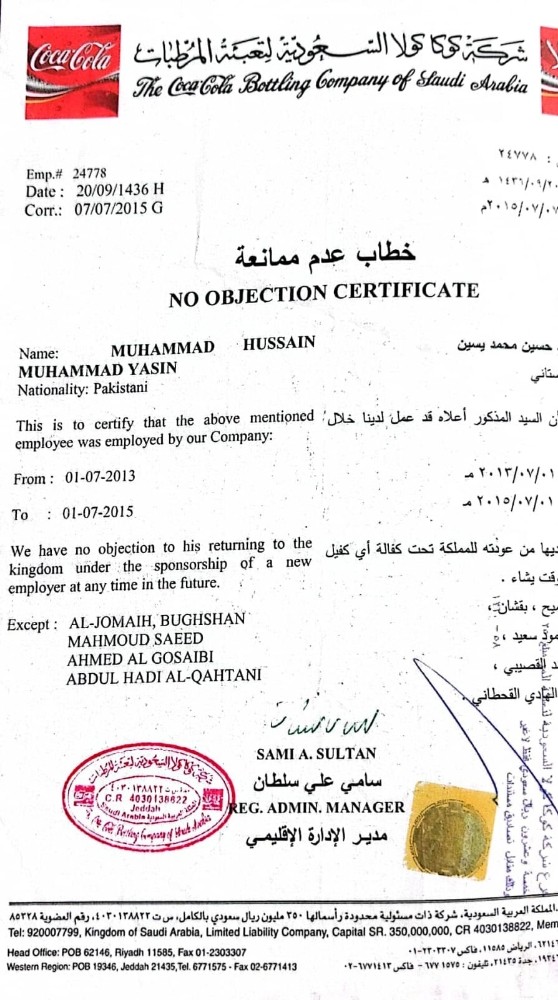 Muhammad Hussain - 2