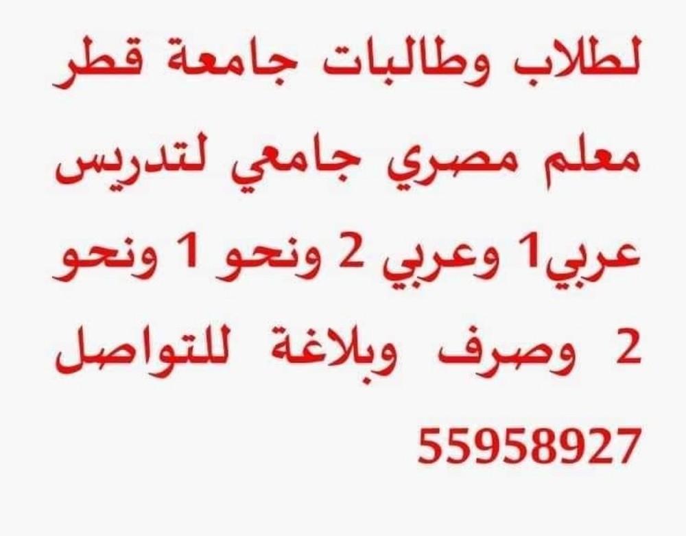 معلم جامعي عربي1 وعربي2 - 1