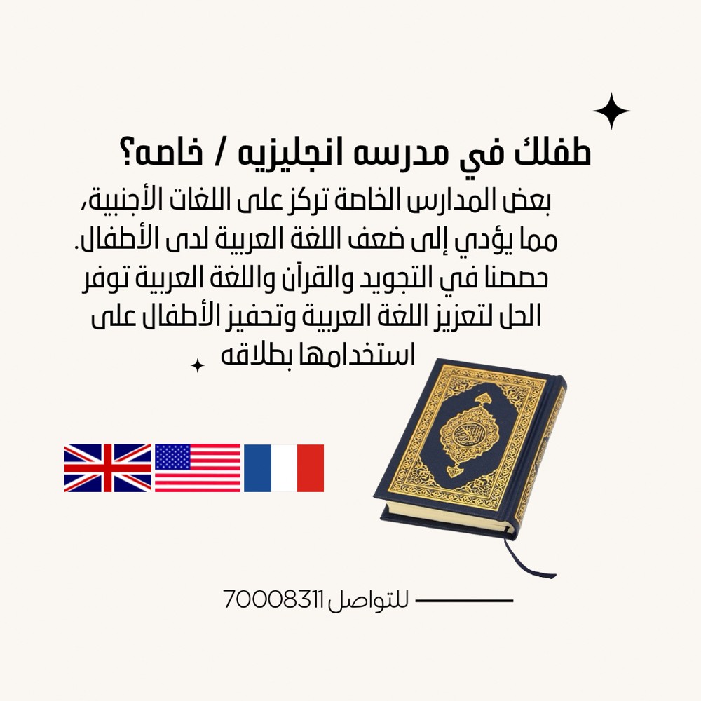 معلمة لغة عربيه وإسلاميه وقرآن - 3
