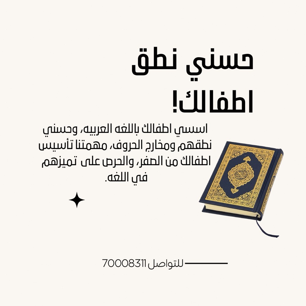 معلمة لغة عربيه وإسلاميه وقرآن - 2