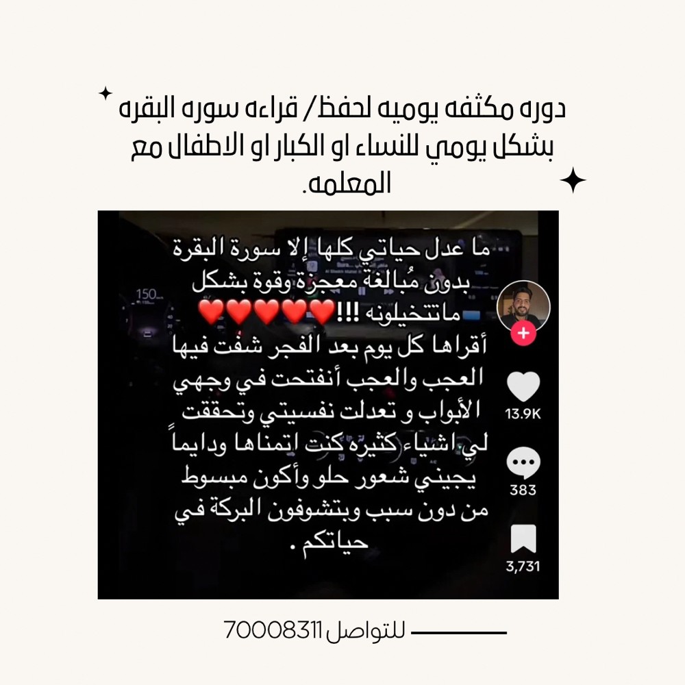 معلمة لغة عربيه وإسلاميه وقرآن - 7