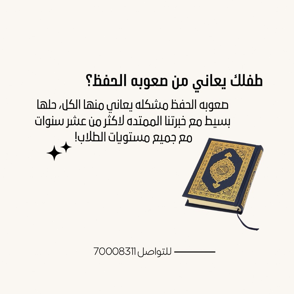 معلمة لغة عربيه وإسلاميه وقرآن - 6