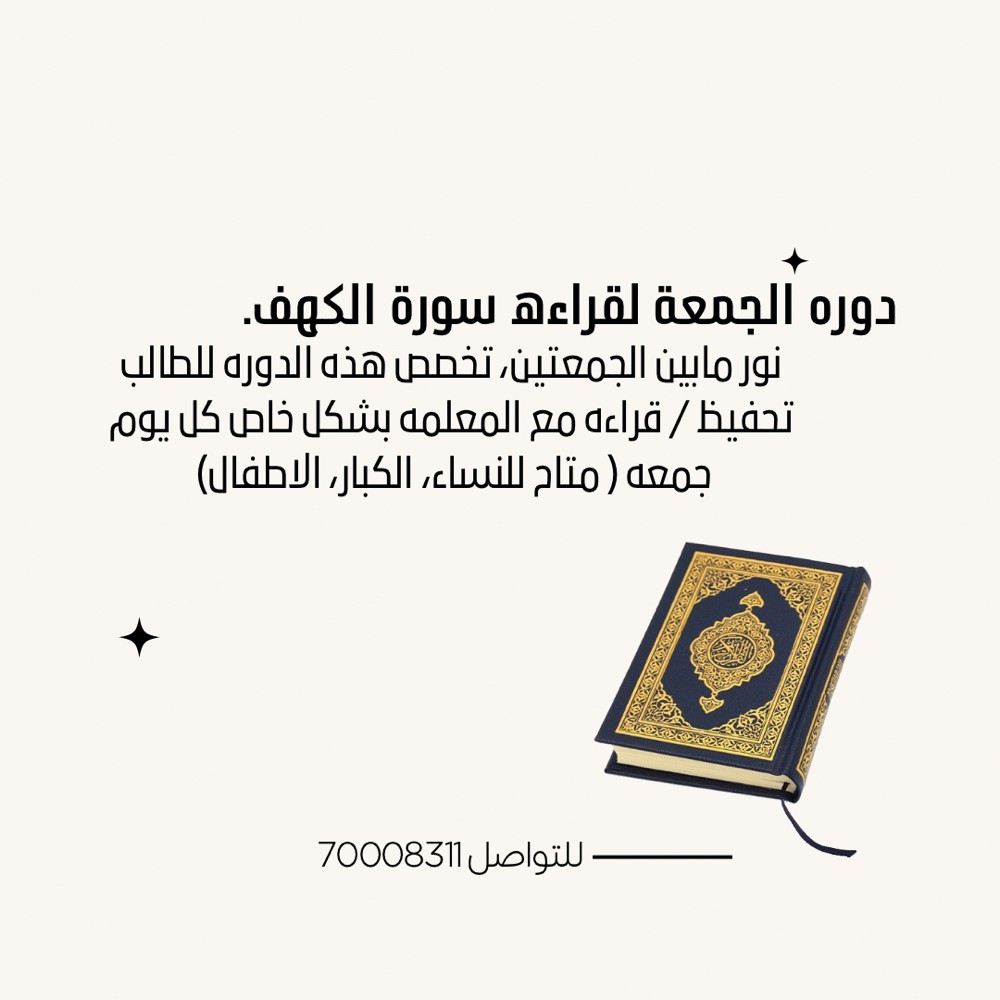 معلمة لغة عربيه وإسلاميه وقرآن - 4