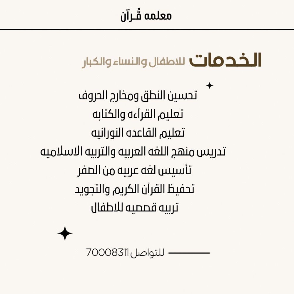 معلمة لغة عربيه وإسلاميه وقرآن - 5